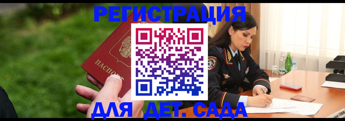 прописка для военкомата в Инзе